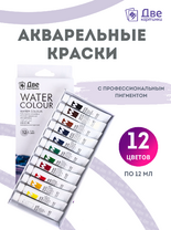 Без бренда «Акварельные краски в тюбиках «Две картинки» 12 шт. по 12 мл» в Челябинске в интернет-магазине  Без бренда «Акварельные краски в тюбиках «Две картинки» 12 шт. по 12 мл» в Челябинске