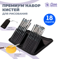 Без бренда «Набор кистей для рисования в чехле, премиум набор (15 нейлоновых кистей, 1 мастихин)» в Челябинске