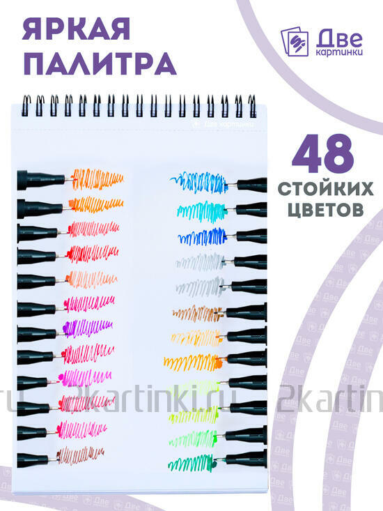 Тип товара Коробка 54 шт.: Цветные линеры для рисования 48 шт.