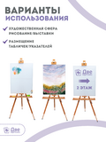 Тип товара Коробка 4 шт.: Мольберт Две картинки тренога, деревянный, подставка
