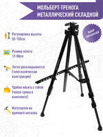 Без бренда «Коробка 25 штук: металлический мольберт тренога в чехле, телескопический» в Челябинске в интернет-магазине  Без бренда «Коробка 25 штук: металлический мольберт тренога в чехле, телескопический» в Челябинске