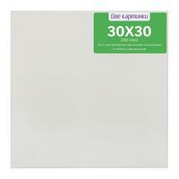 Без бренда «Коробка 80 шт.: Холст Две картинки на подрамнике 30X30» в Челябинске в интернет-магазине  Без бренда «Коробка 80 шт.: Холст Две картинки на подрамнике 30X30» в Челябинске