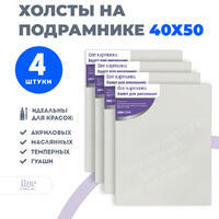 Без бренда «Коробка 10 комплектов по 4 холста на подрамнике 40X50 (всего 40 холстов)» в Челябинске