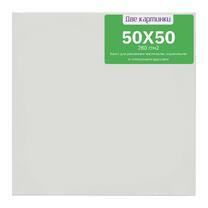 Без бренда «Коробка 20 шт.: Холст Две картинки на подрамнике 50X50» в Челябинске в интернет-магазине  Без бренда «Коробка 20 шт.: Холст Две картинки на подрамнике 50X50» в Челябинске