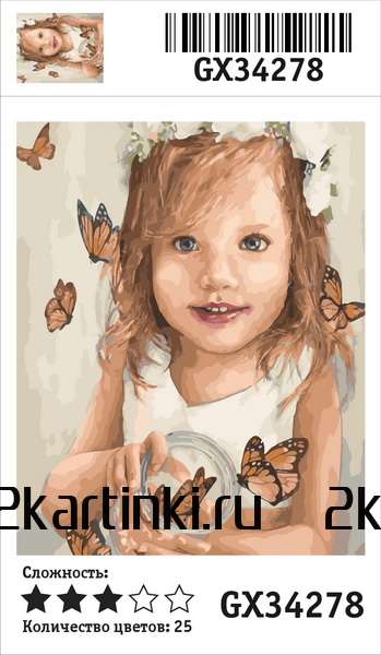 Картина по номерам 40x50 Милая девочка и бабочки