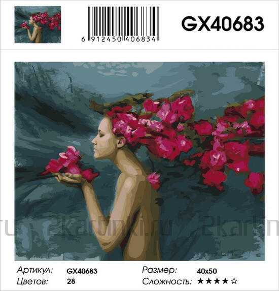 Картина по номерам 40x50 Девушка - душа цветов