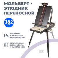 Без бренда «Этюдник (этюдный ящик) переносной, темный, большой» в Челябинске