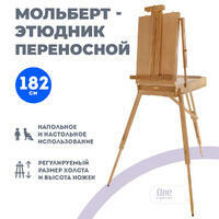 Без бренда «Этюдник (этюдный ящик) переносной, светлый, большой, лакированный бук» в Челябинске