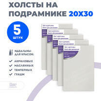 Без бренда «Набор 5 шт. холст Две картинки на подрамнике 20X30» в Челябинске в интернет-магазине  Без бренда «Набор 5 шт. холст Две картинки на подрамнике 20X30» в Челябинске