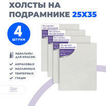 Без бренда «Набор холстов 4 шт. Две картинки на подрамнике 25X35» в Челябинске