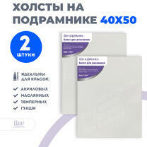 Без бренда «Набор 2 шт. холст Две картинки на подрамнике 40X50» в Челябинске в интернет-магазине  Без бренда «Набор 2 шт. холст Две картинки на подрамнике 40X50» в Челябинске