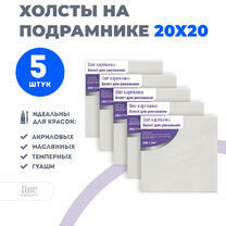 Без бренда «Набор холстов 5 шт. Две картинки на подрамнике 20X20» в Челябинске в интернет-магазине  Без бренда «Набор холстов 5 шт. Две картинки на подрамнике 20X20» в Челябинске