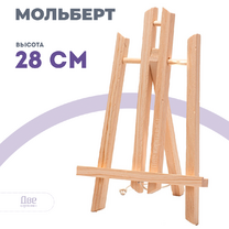 Без бренда «Коробка 100 шт.: Мольберт Две картинки настольный, 30 см» в Челябинске